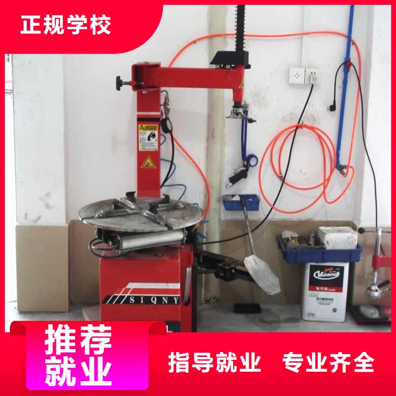【 汽车美容钣金 特色小吃学校技能+学历】|伊犁|乌鲁木齐|克拉玛依供应商