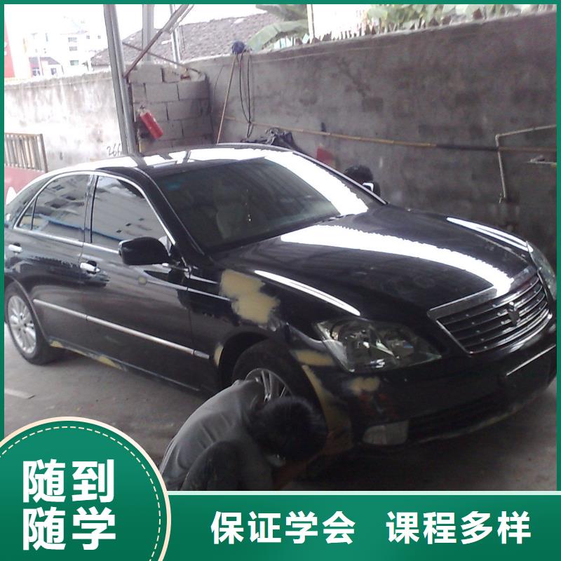 【汽车美容钣金虎振技工学校招生电话随到随学】
