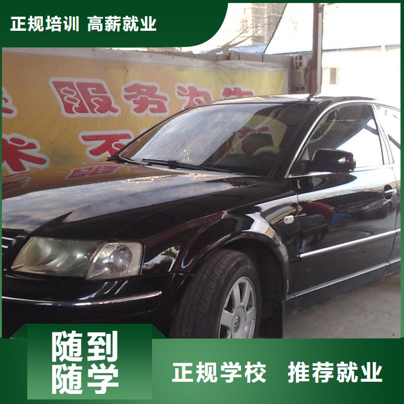 【汽车美容钣金虎振技工学校招生电话随到随学】