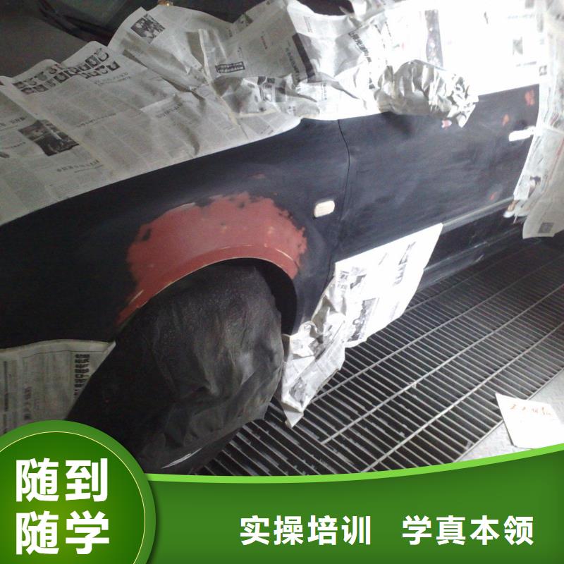 【 汽车美容钣金 特色小吃学校技能+学历】|伊犁|乌鲁木齐|克拉玛依供应商