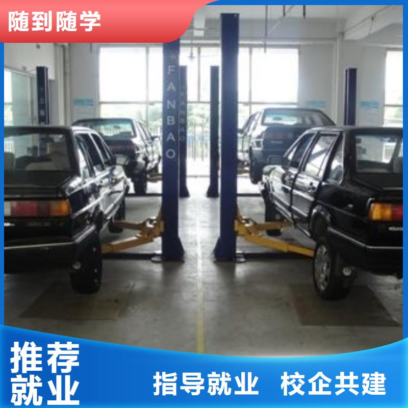 【 汽车美容钣金 特色小吃学校技能+学历】|伊犁|乌鲁木齐|克拉玛依供应商