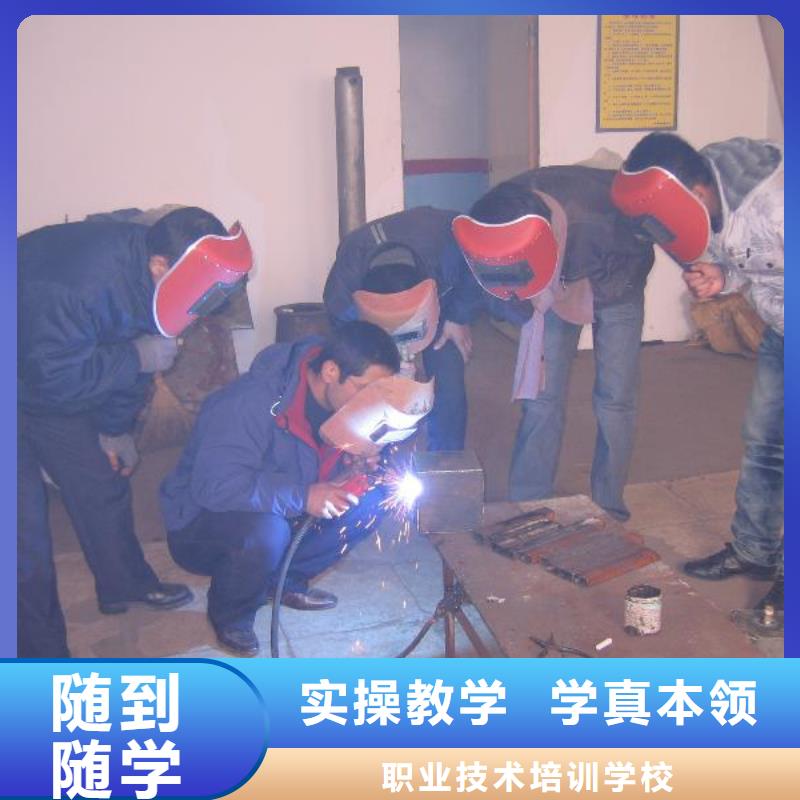 电气焊培训学校【中式面点培训学校】随到随学