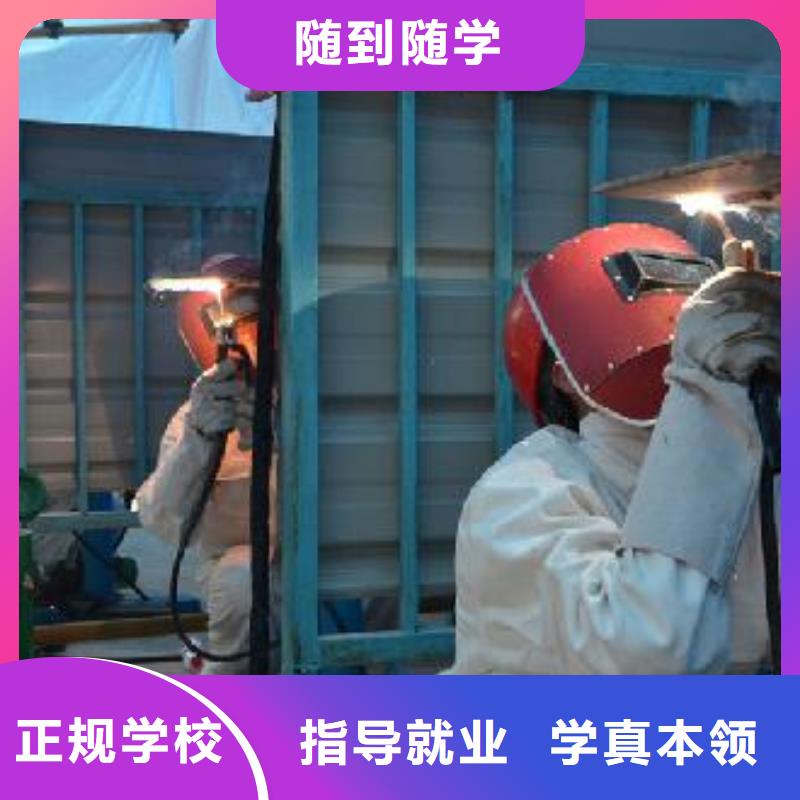 【课程多样 电气焊培训学校_虎振学校报名地址高薪就业】-39065.com