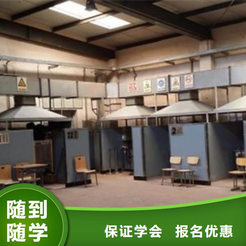 电气焊培训学校虎振厨师烹饪学校招生电话就业不担心