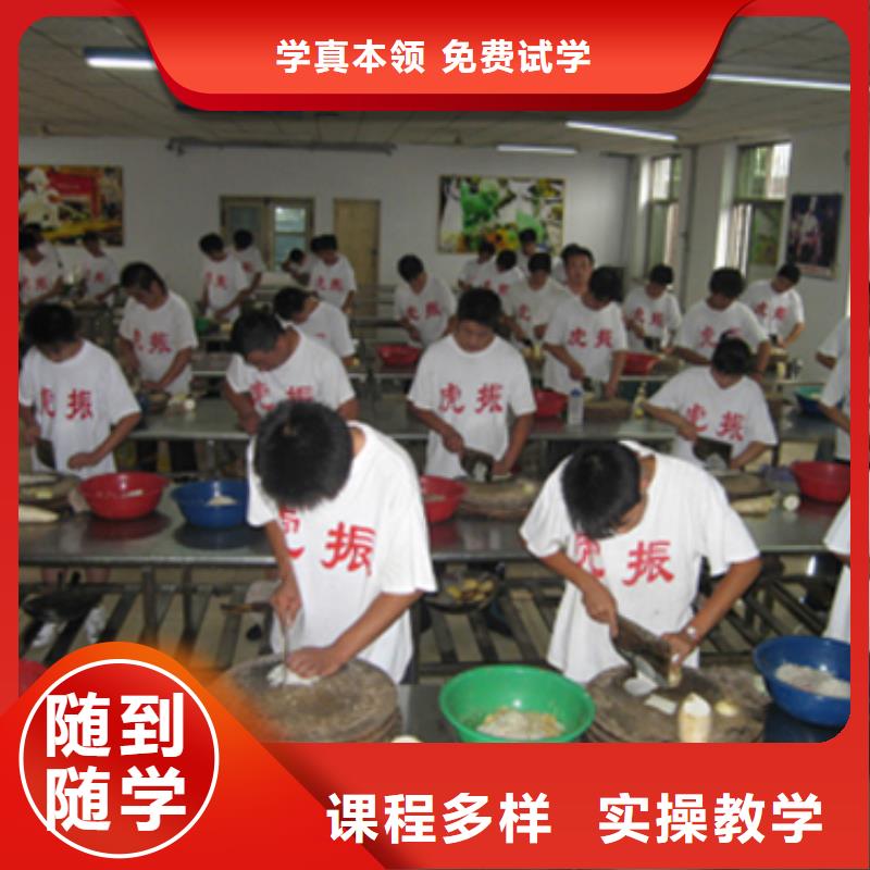 《宁波》附近虎振烹饪虎振学校报名地址保证学会