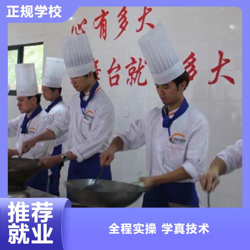 【 虎振烹饪 虎振汽修学校招生电话实操培训】