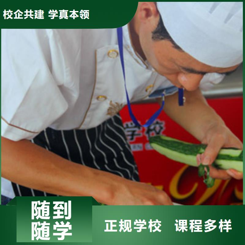 【 虎振烹饪 虎振汽修学校招生电话实操培训】