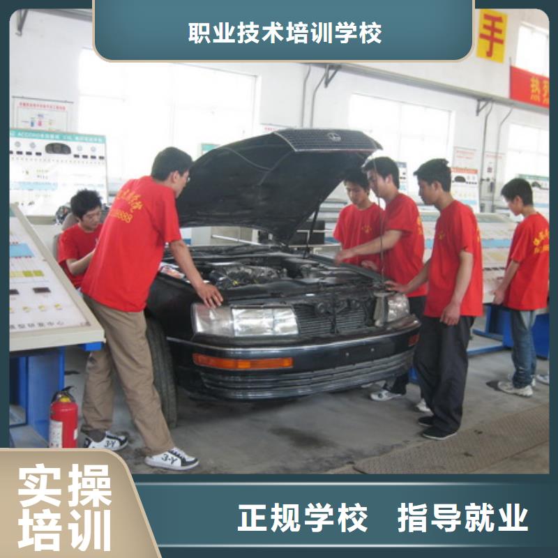 虎振汽修保定虎振学校学真技术