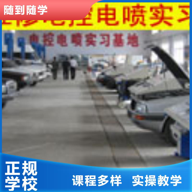 【虎振汽修】_保定虎振报名电话校企共建|垣曲|绛县|大同|吕梁|晋城|忻州|临汾39065.com