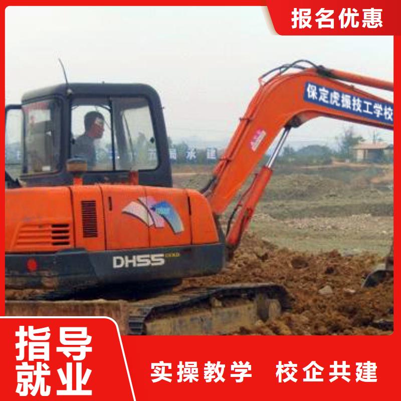 【挖掘机操作】_虎振学校报名地址高薪就业大专院校汽修学校