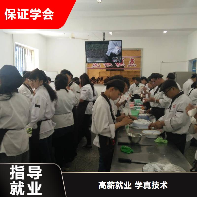 虎振中西糕点学校虎振厨师烹饪学校招生电话随到随学