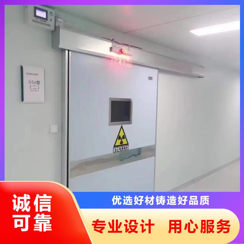 【铅门防辐射电动铅门精心选材】