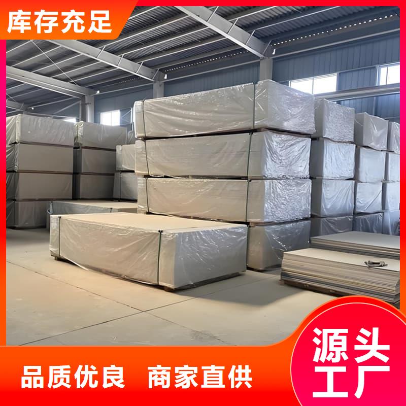 四周墙体防护硫酸钡板采购