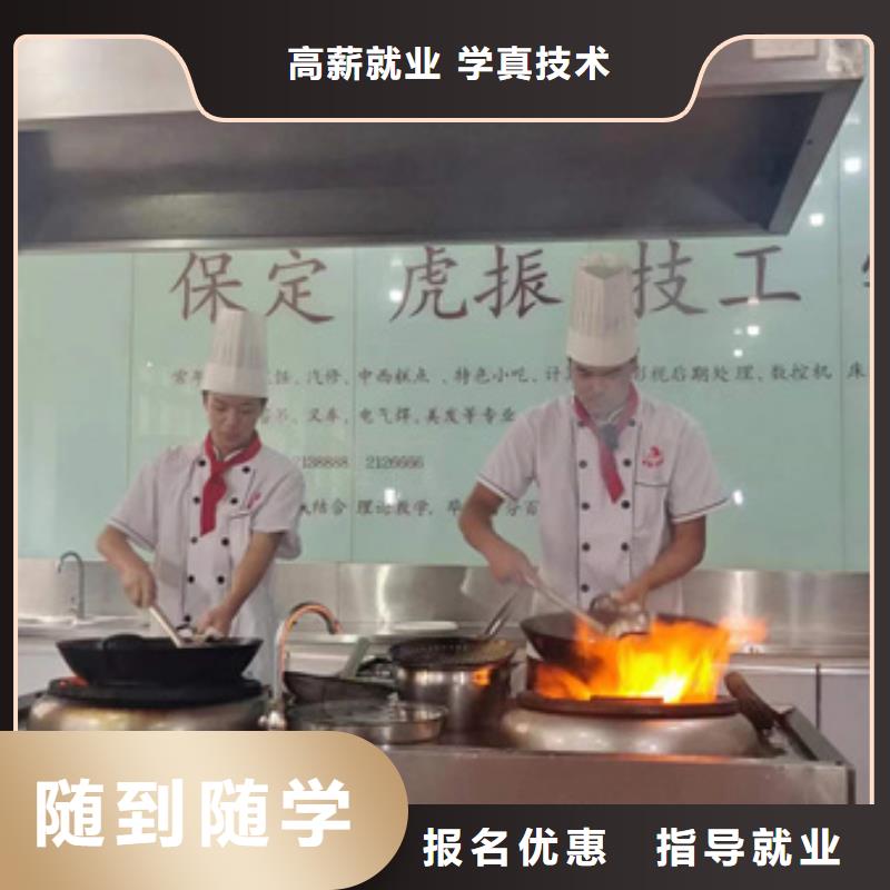周边的厨师技校哪家好正规的厨师烹饪技校