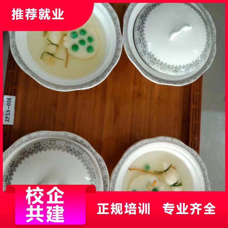 南宫有哪些好的厨师烹饪学校厨师烹饪短期培训班