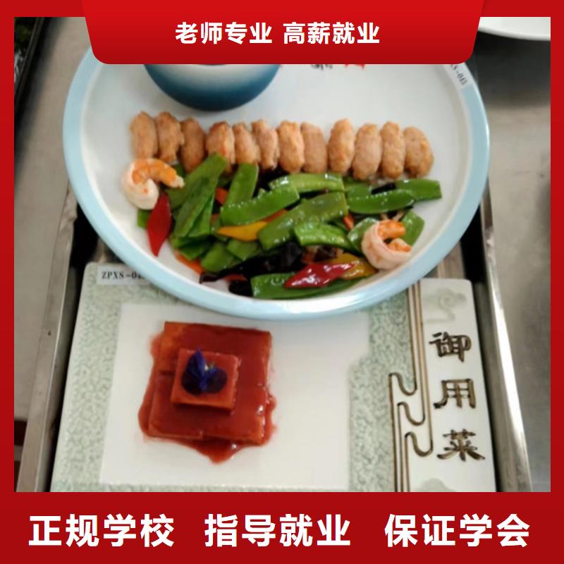 饶阳排名前十的厨师烹饪学校烹饪职业培训学校