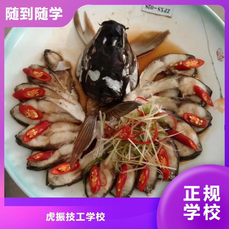 南宫有哪些好的厨师烹饪学校厨师烹饪短期培训班