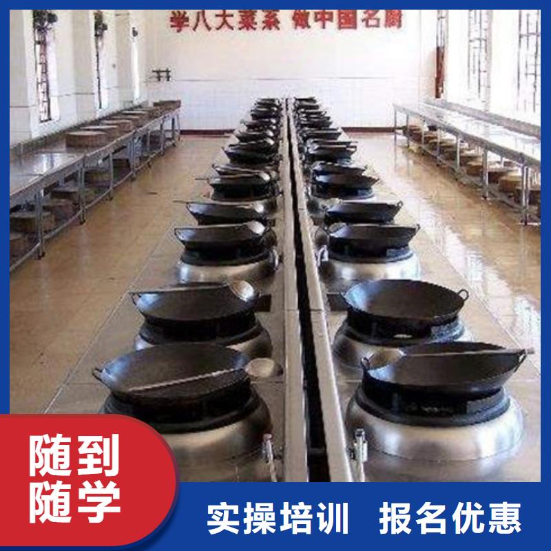 馆陶学厨师烹饪的学校哪家好学厨师烹饪的费用是多少