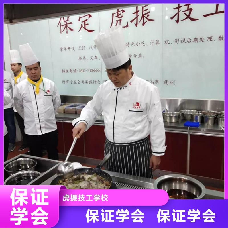 厨师培训指导就业