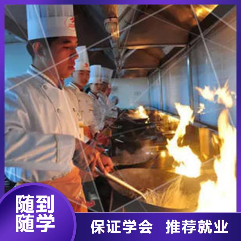 厨师培训手把手教学