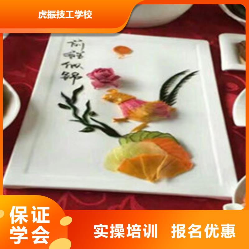 厨师培训就业快