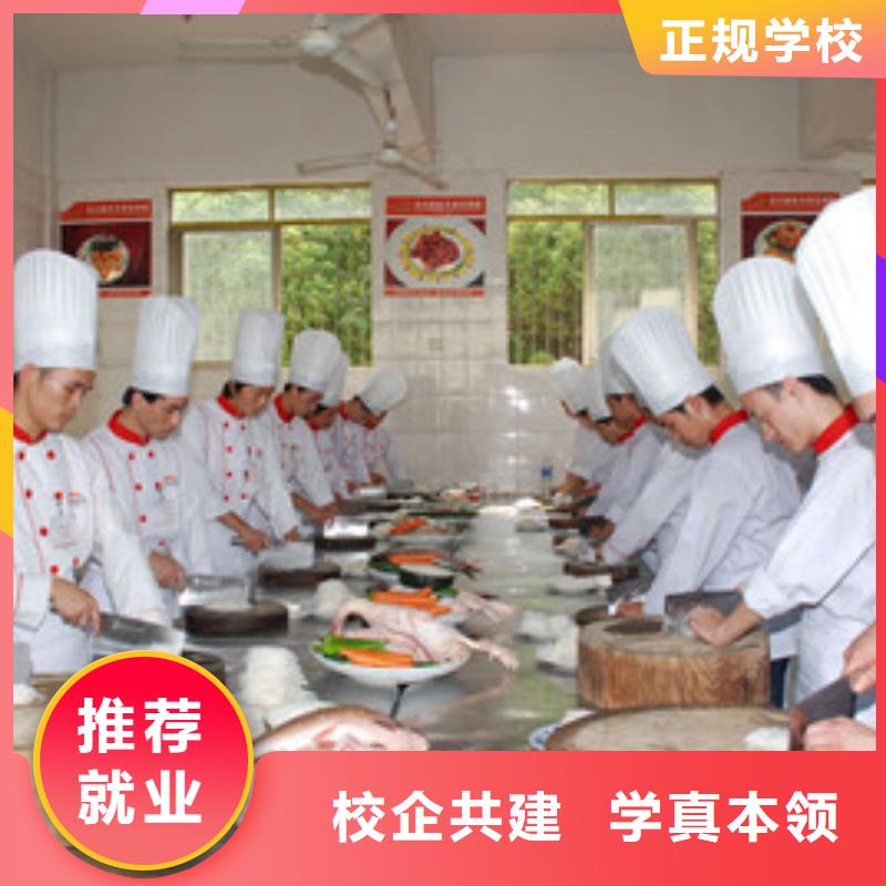 涉县不学文化课的烹饪学校正规的厨师烹饪技校