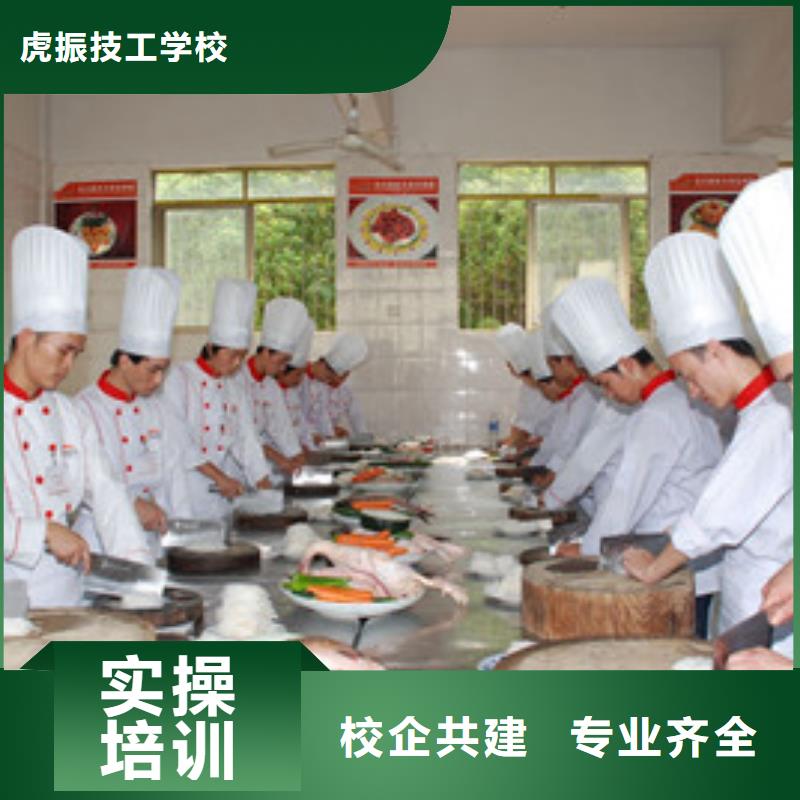 栾城厨师烹饪技校招生简章试训为主的厨师烹饪技校