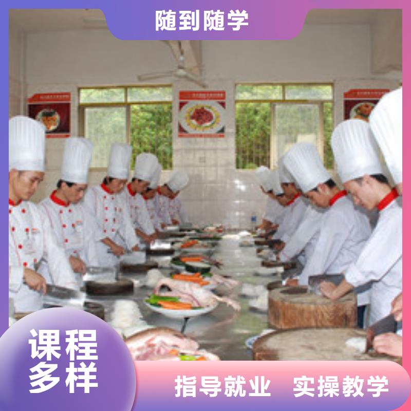 平泉学烹饪应该去哪个学校厨师烹饪培训技校排名