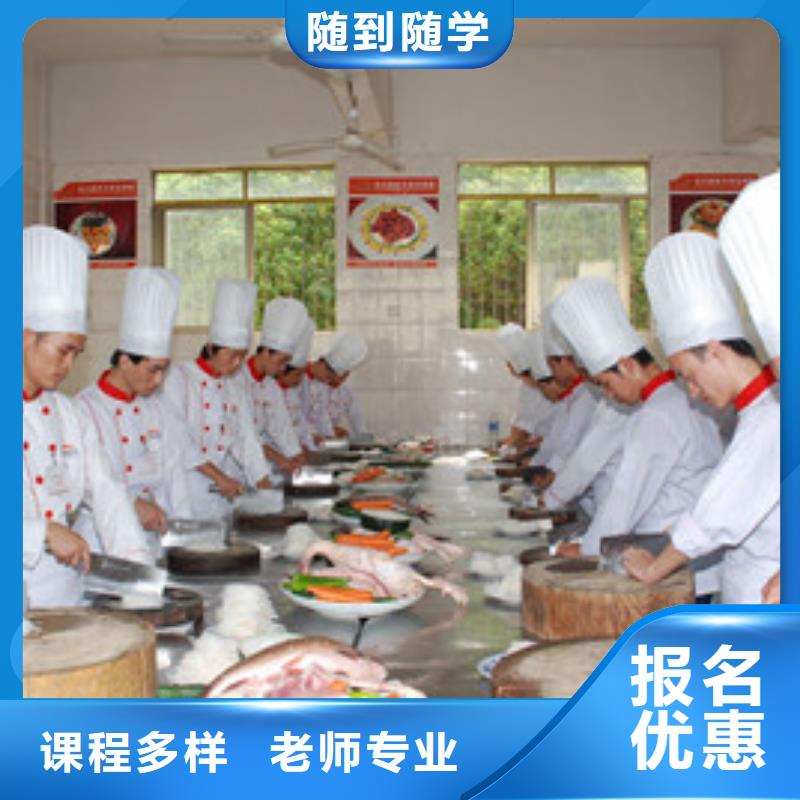 涿鹿不学文化课的厨师学校学厨师应该去哪个技校