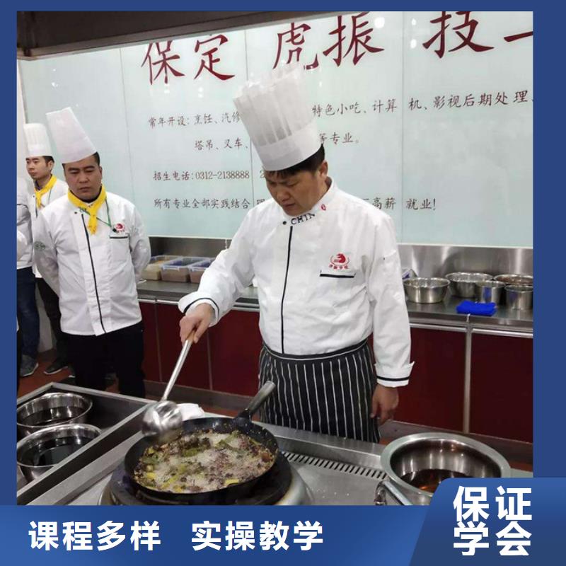 三河厨师烹饪短期培训班厨师培训学校报名地址