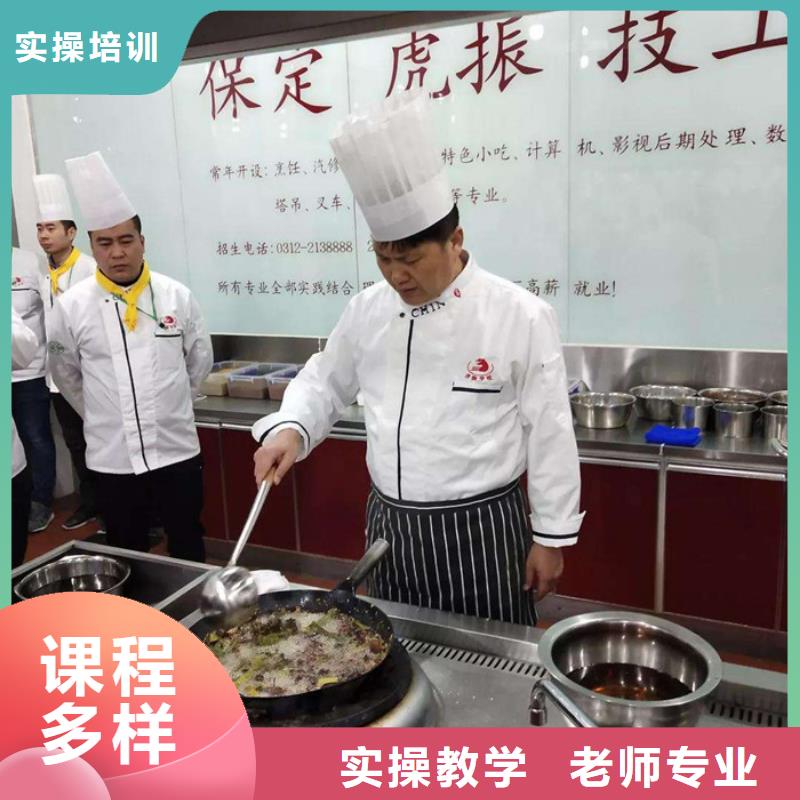 虎振烹饪学校厨师烹饪培训机构排名