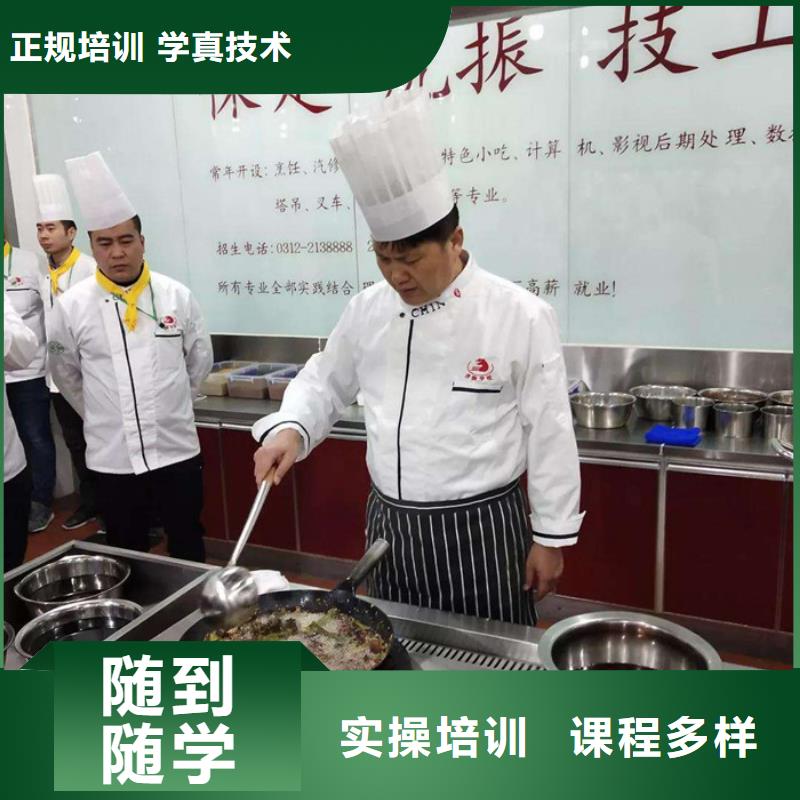 专业培训厨师烹饪的技校能学真技术的厨师学校