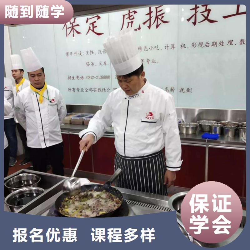 峰峰矿烹饪学校哪家好学费多少周边的厨师学校哪家好