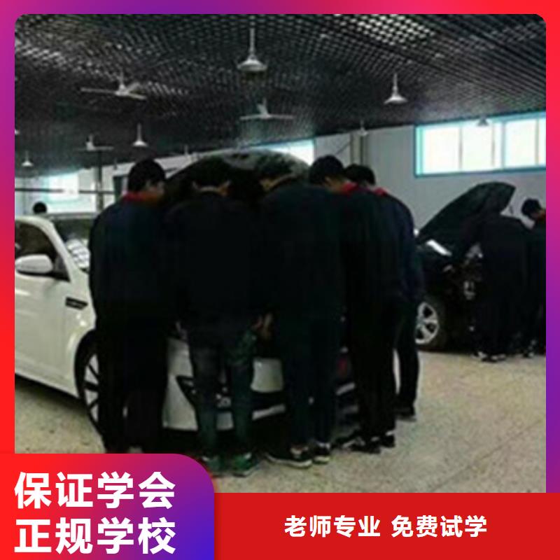 临西学新能源汽修上什么学校去哪学汽修学修车比较好