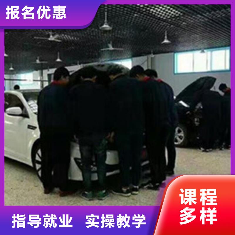 去哪学新能源汽修比较好周边学修车的学校哪家好