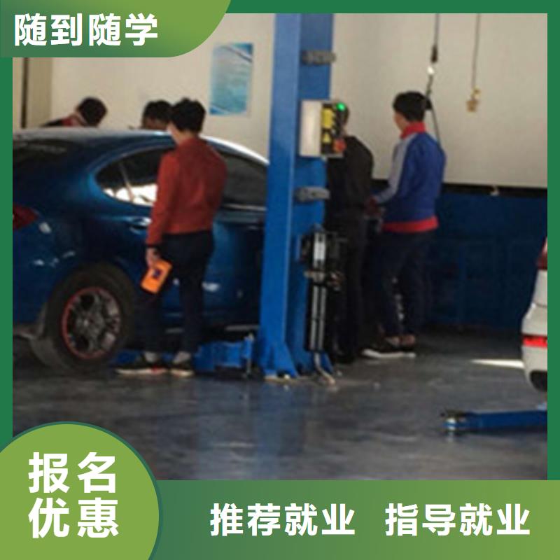 学真技术的修车汽修学校口碑好点的汽车修理学校