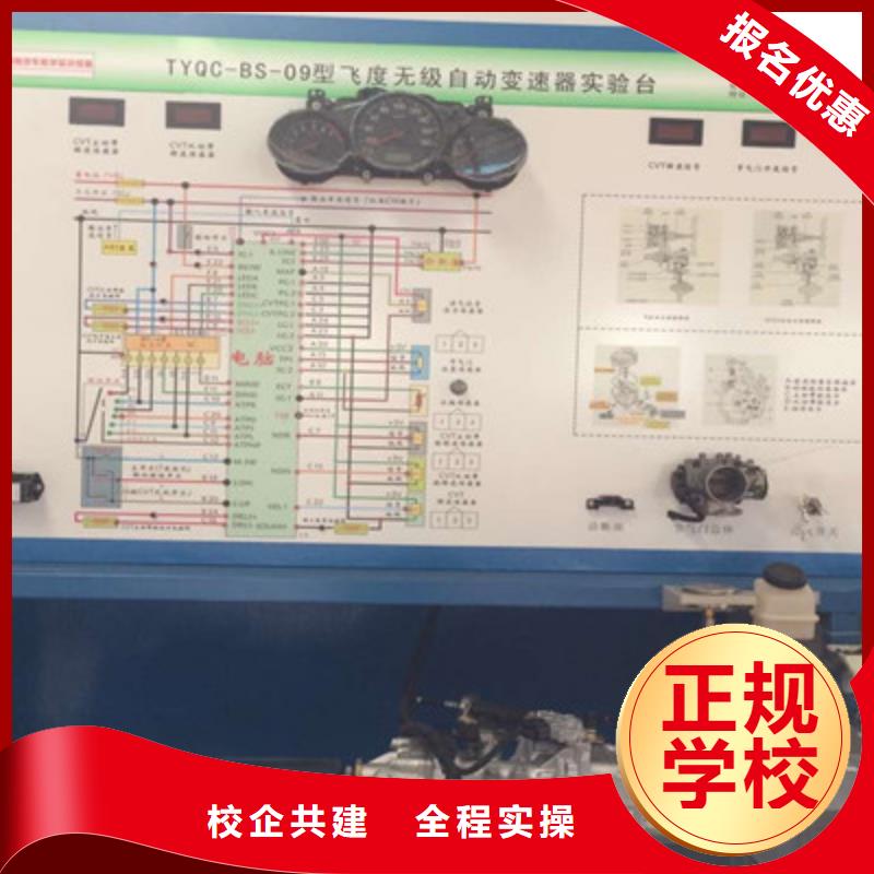 路北最有实力的汽车维修学校不学文化课汽修修车学校