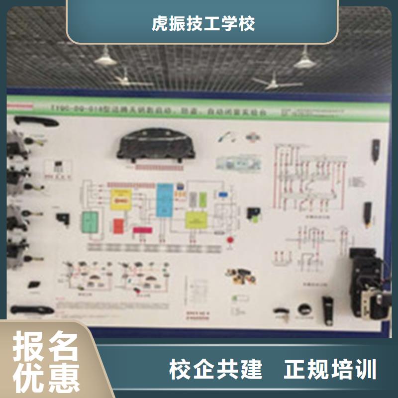 武安学汽修应该去哪个学校去哪学新能源汽修比较好