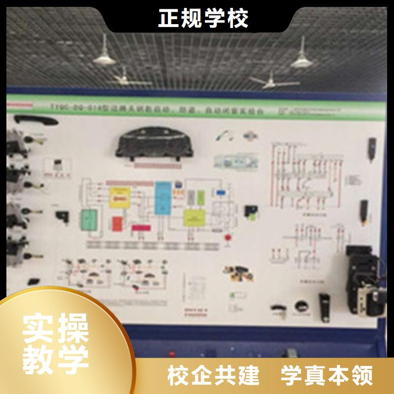 学汽车电路去哪里报名啊汽车修理学校报名电话