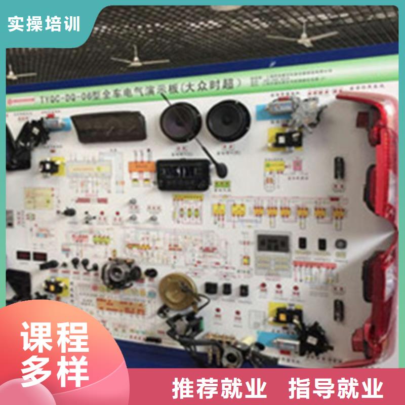 【 汽修培训_汽车美容装具培训实操培训】虎振哪个学校有美容美发培训班