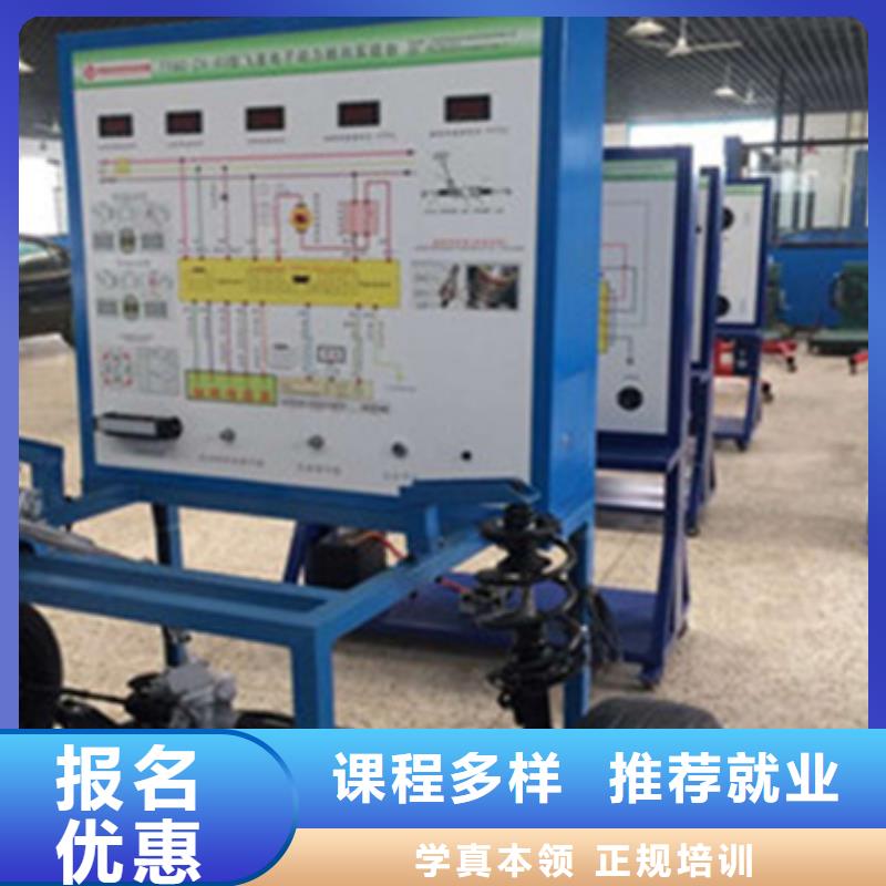 汽车修理学校报名电话|附近的新能源汽修学校|