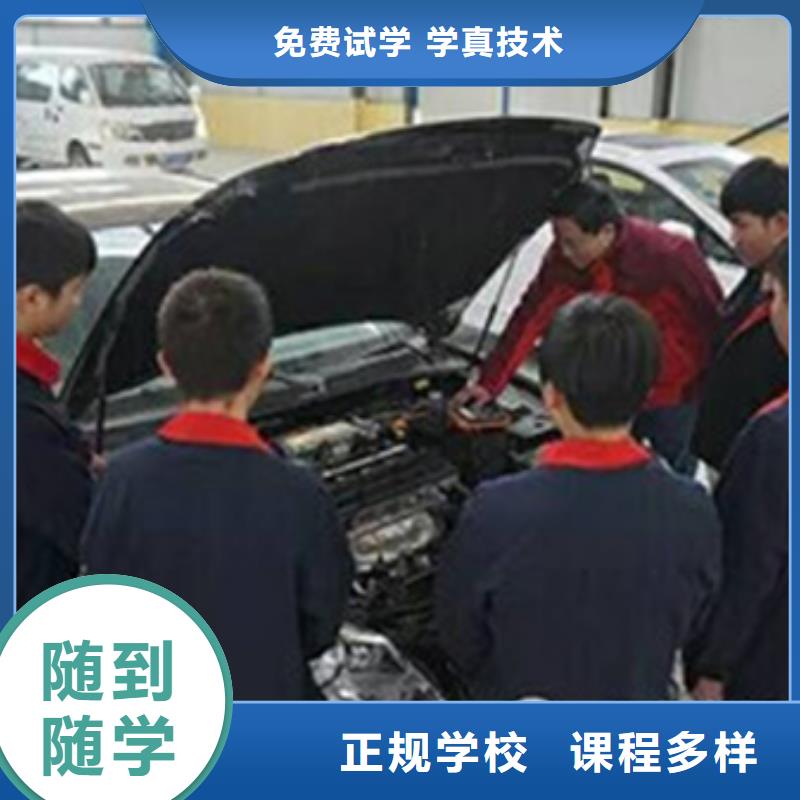 不学文化课汽车维修学校学汽车维修上什么学校好