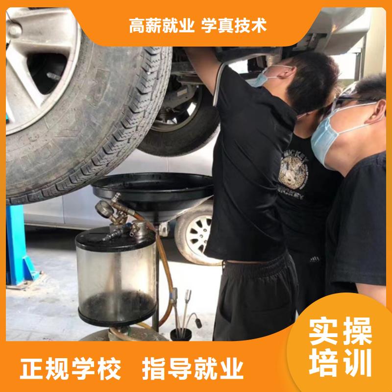 哪有学汽车维修的学校学修车应该去哪个技校