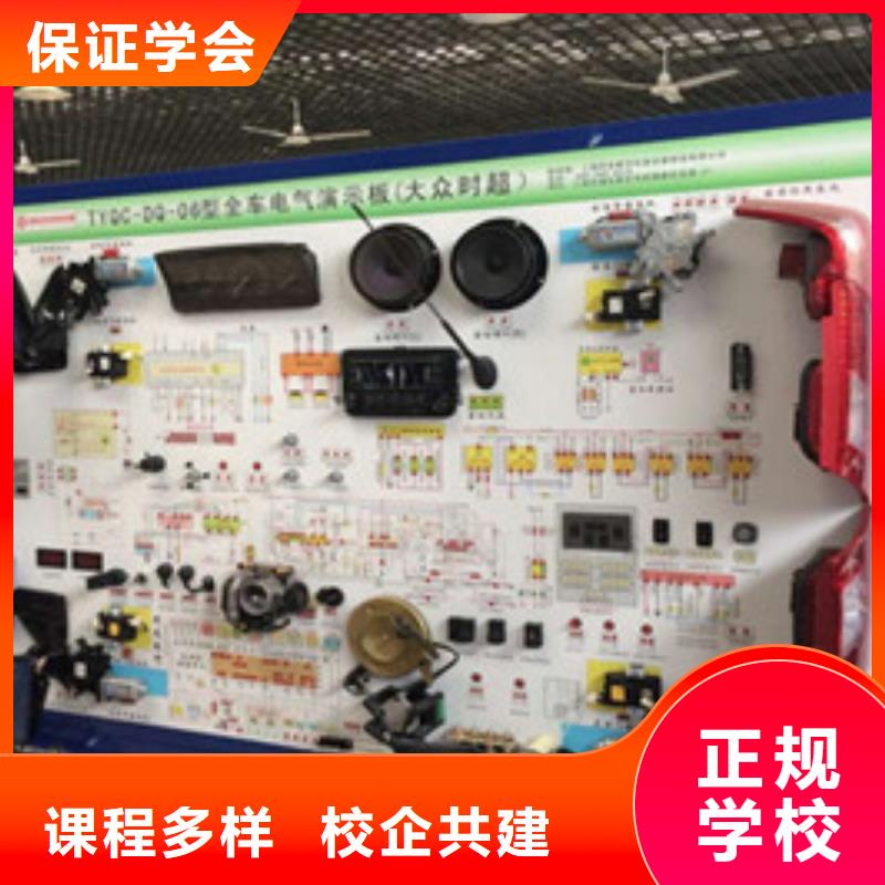 汽修培训正规培训