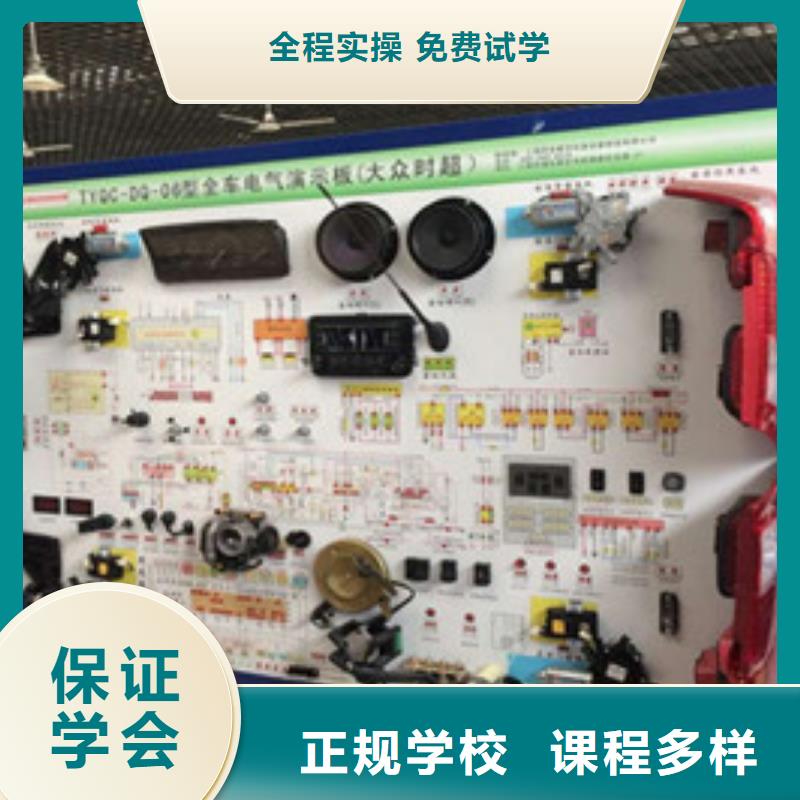 哪有好点的汽车修理学校周边的汽修学校哪家好	