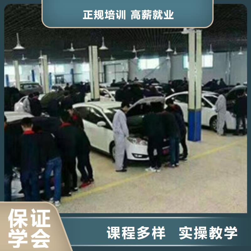 哪有学新能源汽修的技校汽车修理学校哪家好