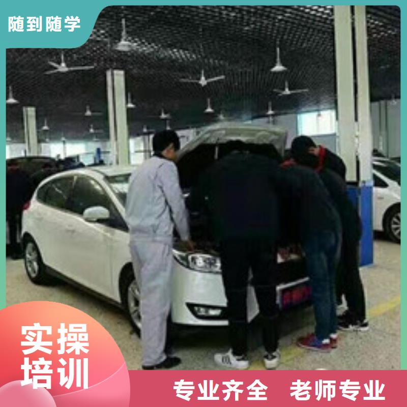 行唐汽车维修技校排行榜专业学修车的学校是哪家