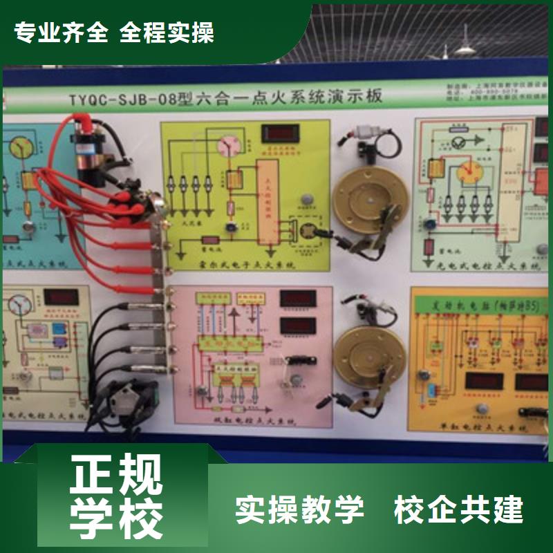 磁县天天动手的汽车维修学校口碑好点的汽车修理学校