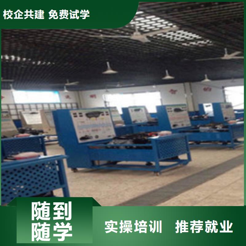 哪有好点的汽车修理学校周边的汽车电工电路技校