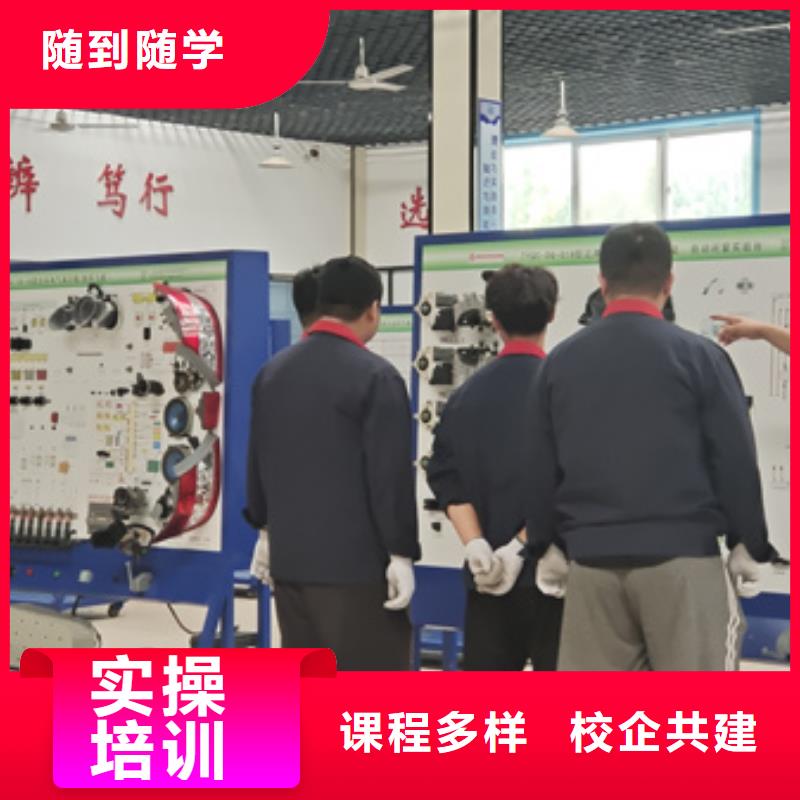广平学汽车修理该去哪个技校附近的汽车电工电路技校